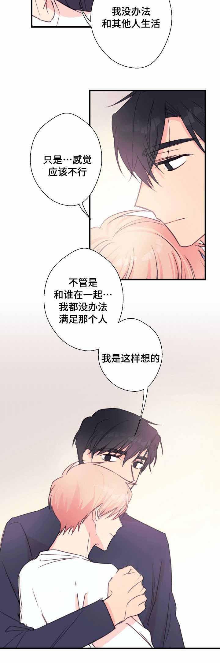 收留诱惑韩漫全集-29_29话无删减无遮挡章节图片 