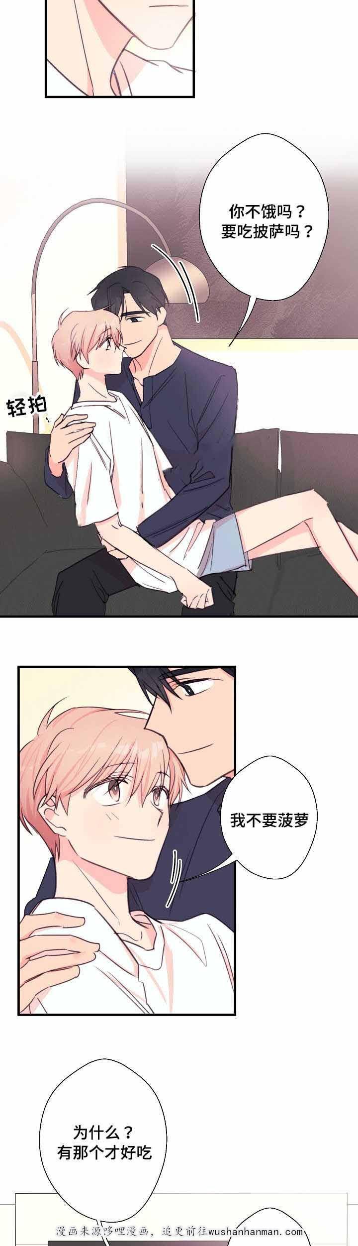 收留诱惑韩漫全集-30_30话无删减无遮挡章节图片 
