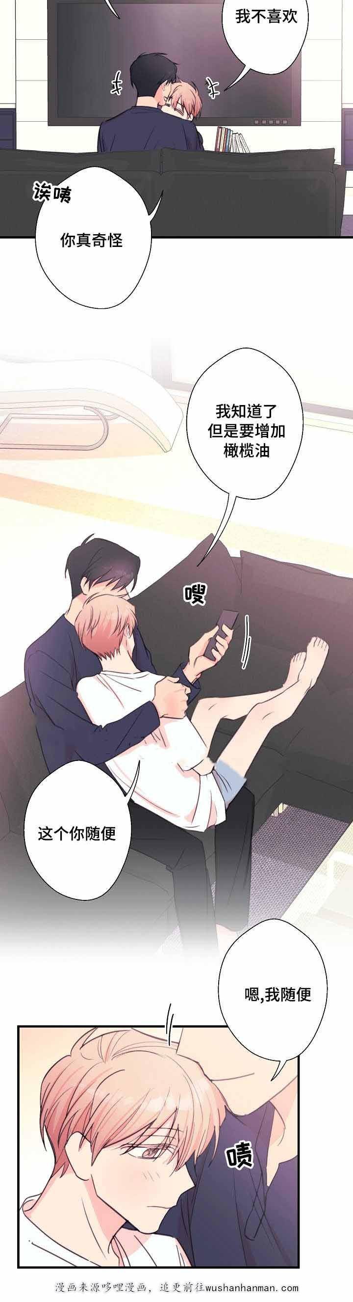 收留诱惑韩漫全集-30_30话无删减无遮挡章节图片 