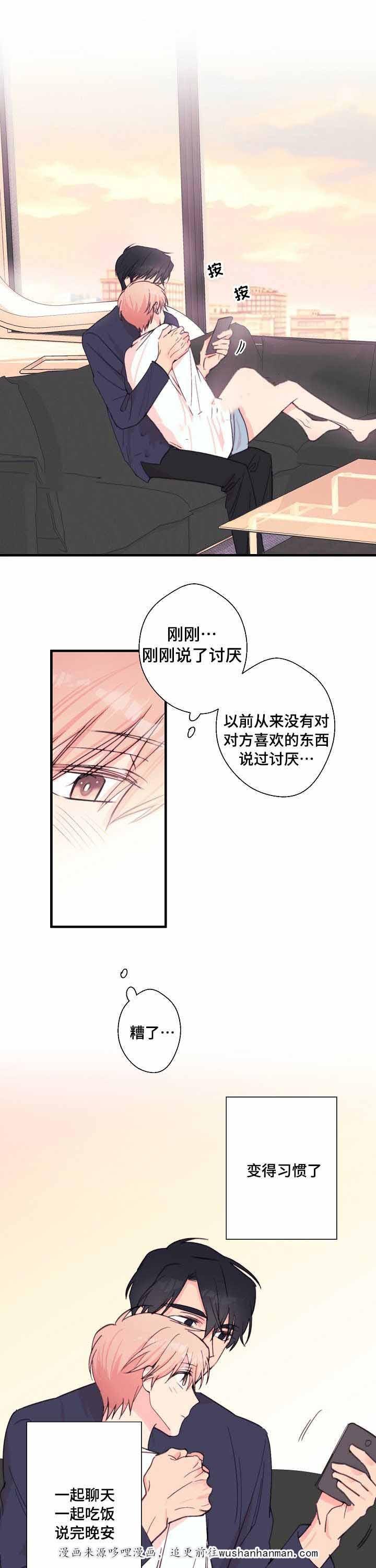 收留诱惑韩漫全集-30_30话无删减无遮挡章节图片 