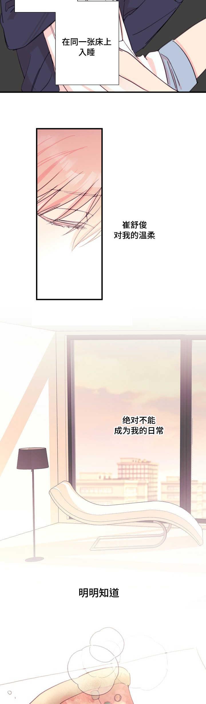收留诱惑韩漫全集-30_30话无删减无遮挡章节图片 