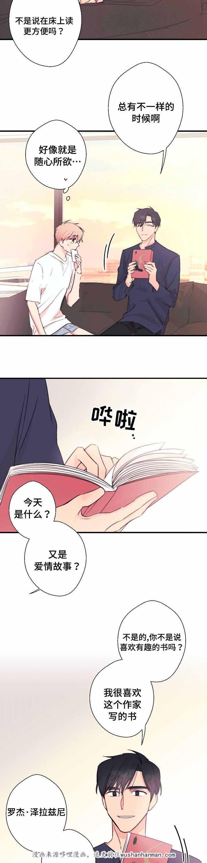 收留诱惑韩漫全集-30_30话无删减无遮挡章节图片 