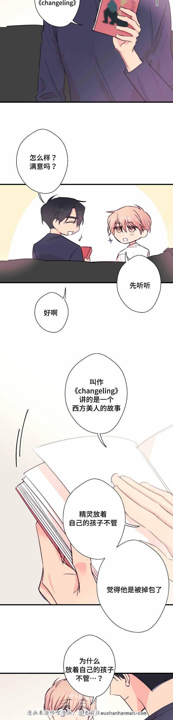 收留诱惑韩漫全集-30_30话无删减无遮挡章节图片 