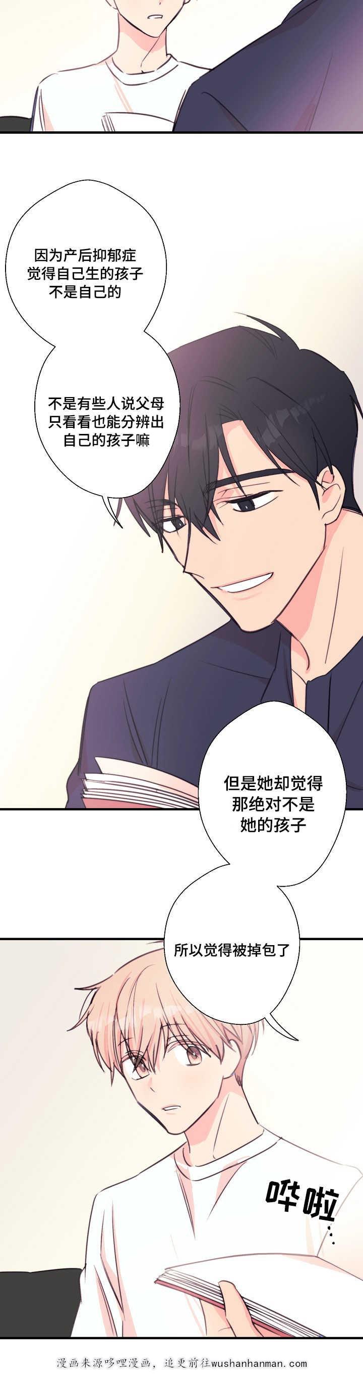 收留诱惑韩漫全集-30_30话无删减无遮挡章节图片 