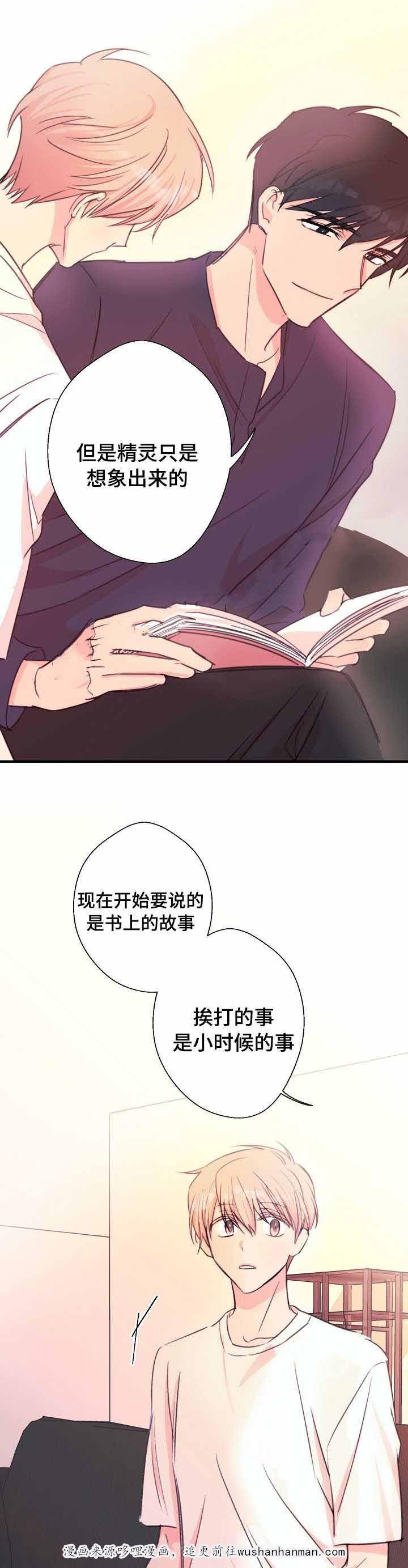 收留诱惑韩漫全集-30_30话无删减无遮挡章节图片 