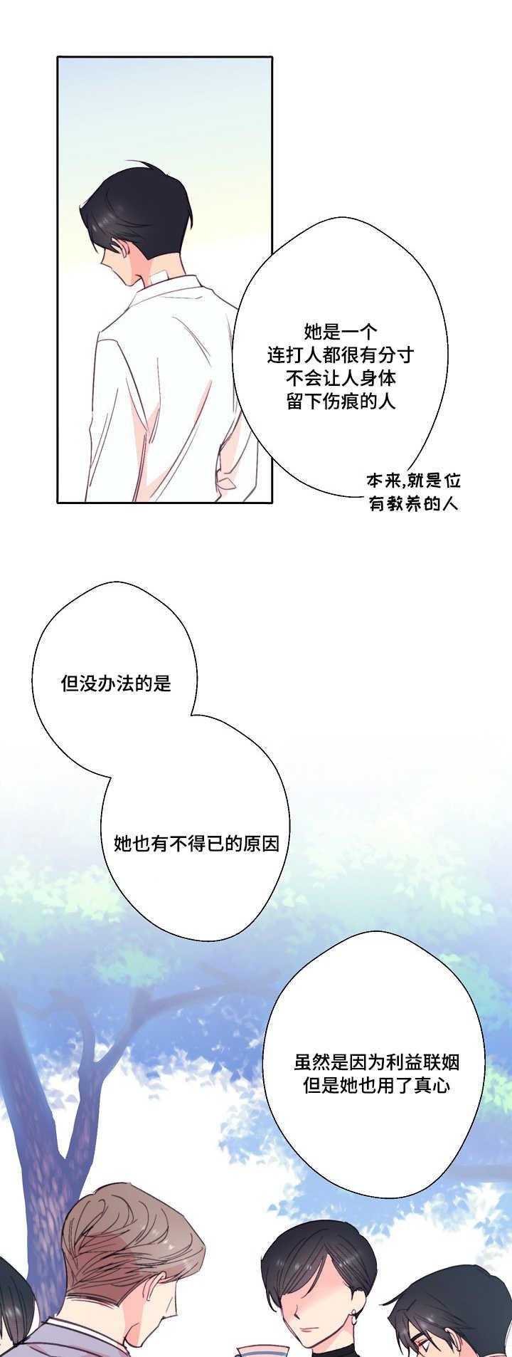 收留诱惑韩漫全集-31_31话无删减无遮挡章节图片 