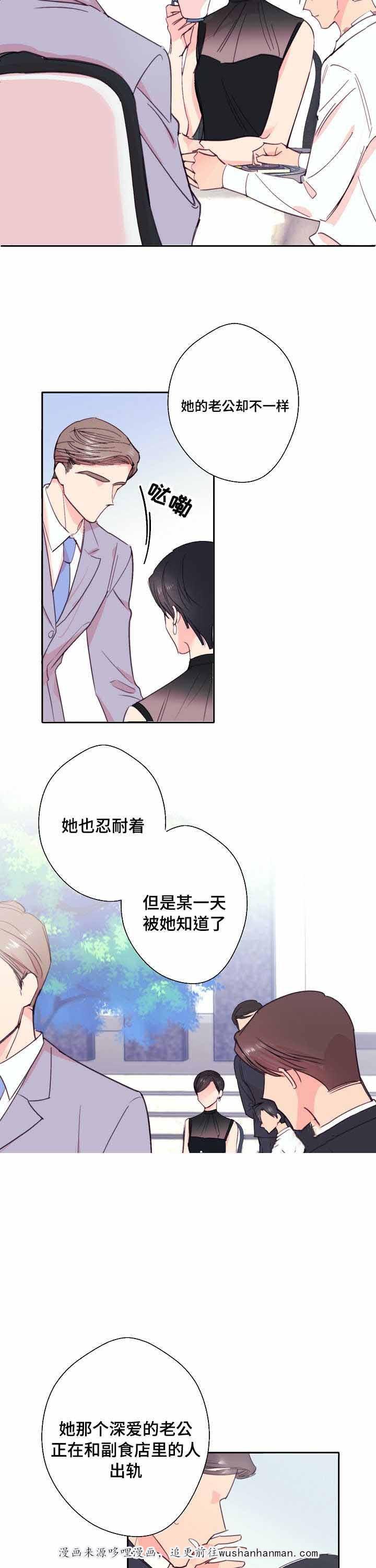 收留诱惑韩漫全集-31_31话无删减无遮挡章节图片 
