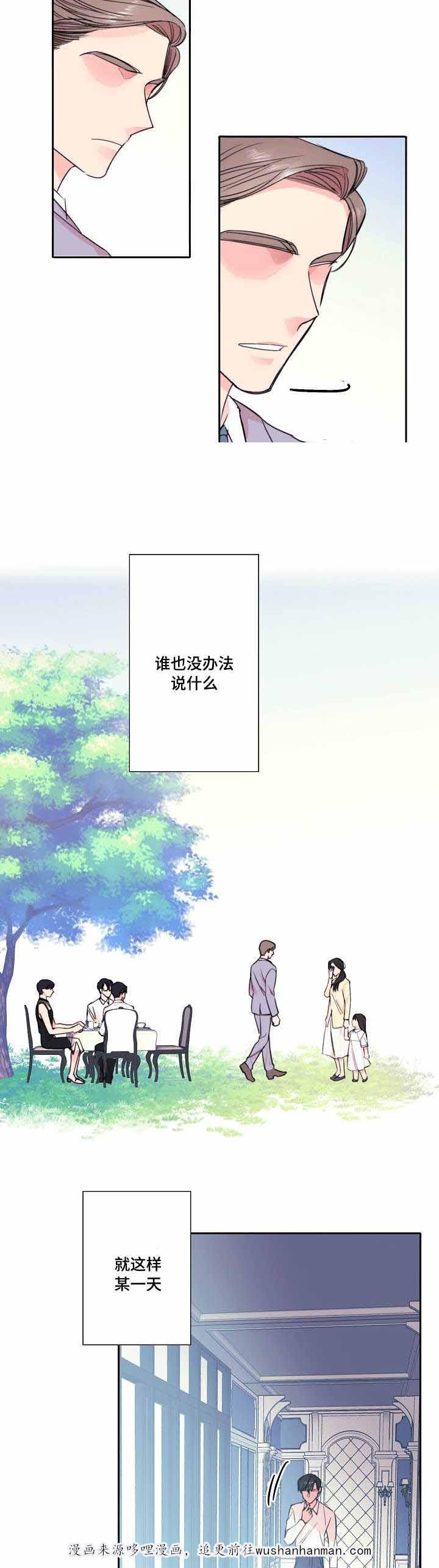 收留诱惑韩漫全集-31_31话无删减无遮挡章节图片 