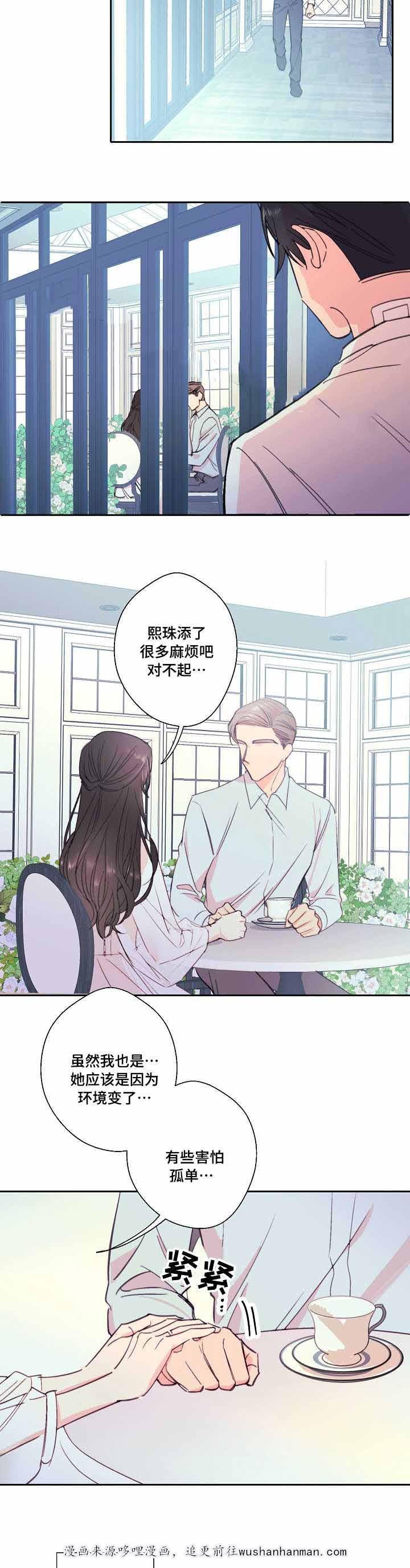 收留诱惑韩漫全集-31_31话无删减无遮挡章节图片 