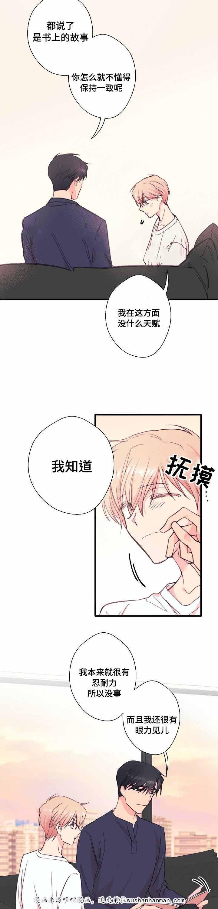 收留诱惑韩漫全集-31_31话无删减无遮挡章节图片 