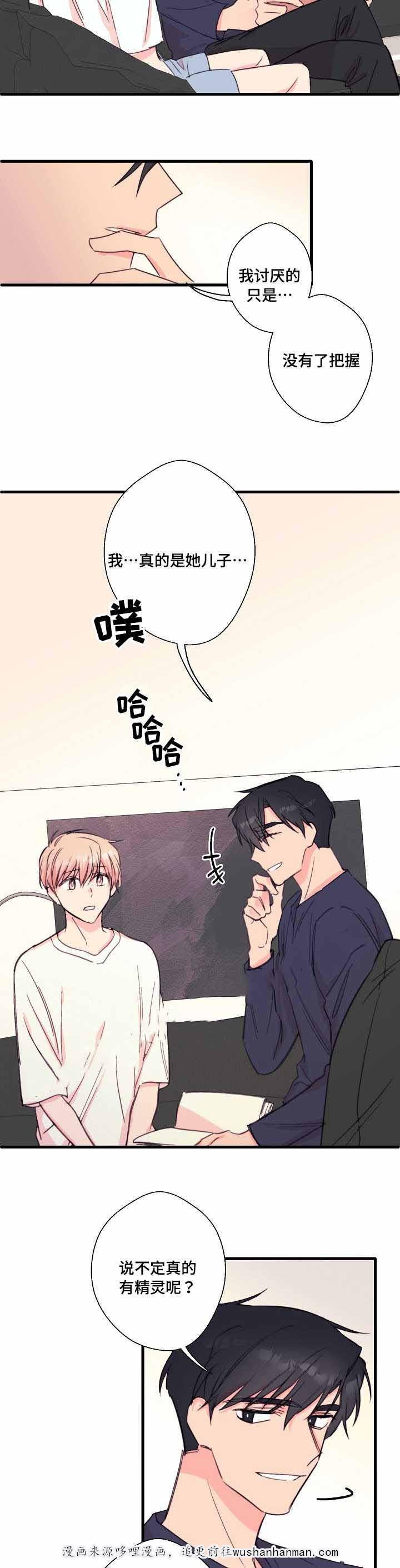 收留诱惑韩漫全集-31_31话无删减无遮挡章节图片 