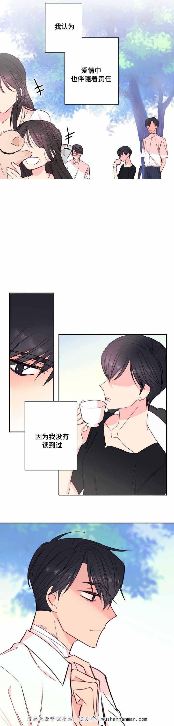 收留诱惑韩漫全集-32_32话无删减无遮挡章节图片 