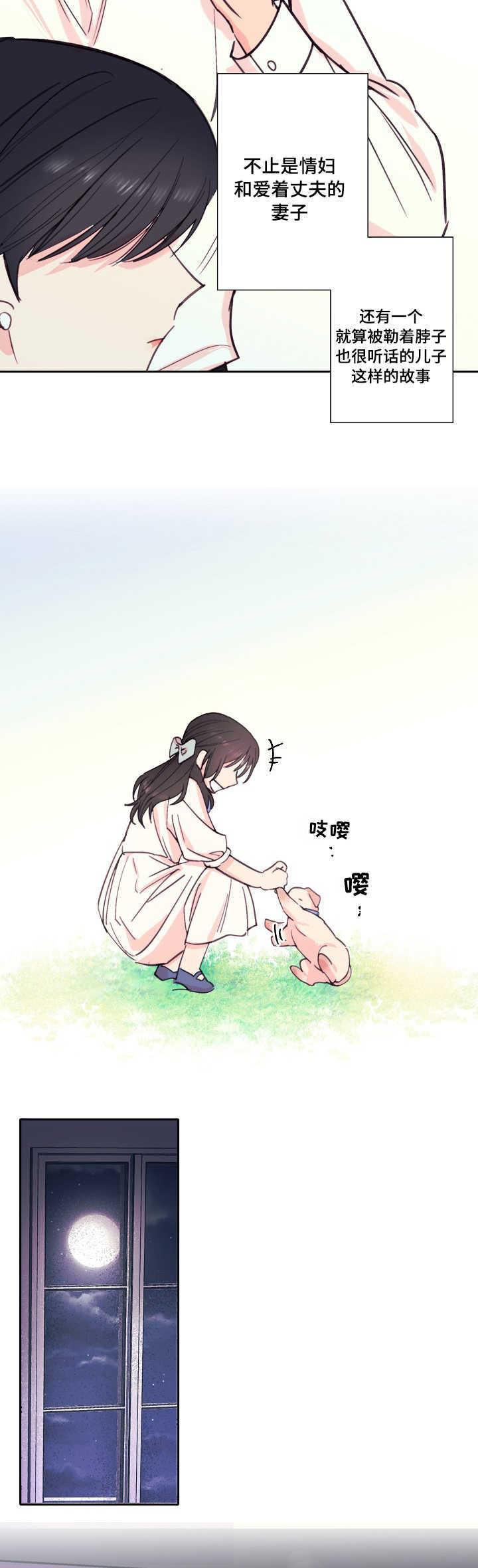 收留诱惑韩漫全集-32_32话无删减无遮挡章节图片 