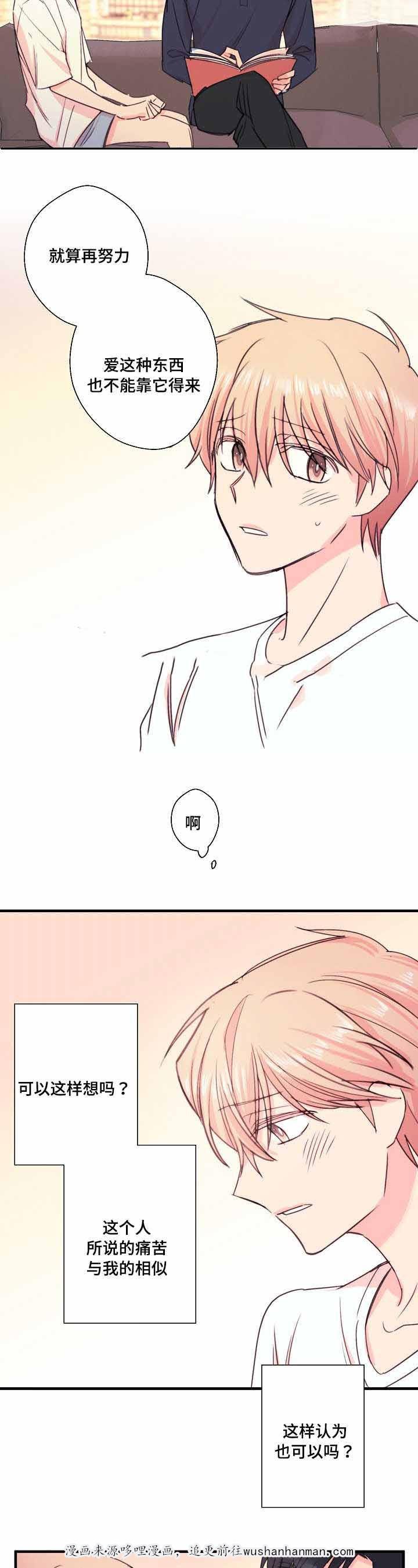 收留诱惑韩漫全集-32_32话无删减无遮挡章节图片 