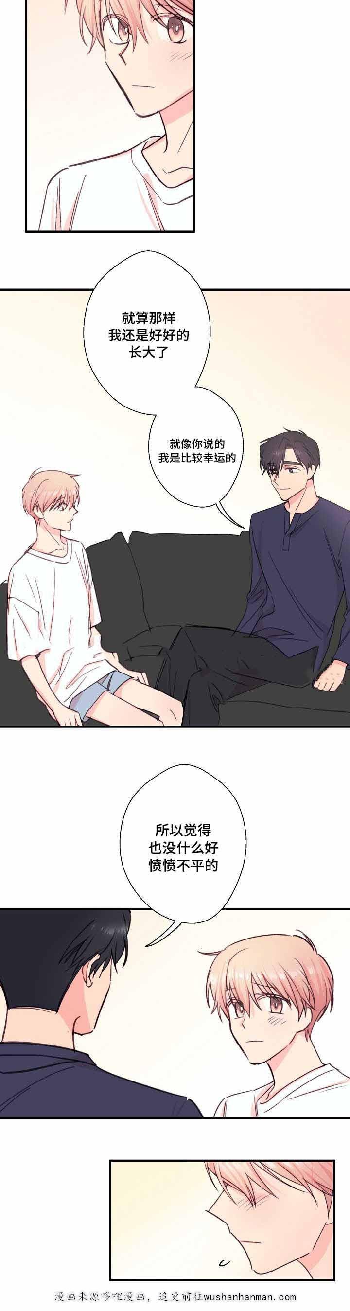 收留诱惑韩漫全集-32_32话无删减无遮挡章节图片 