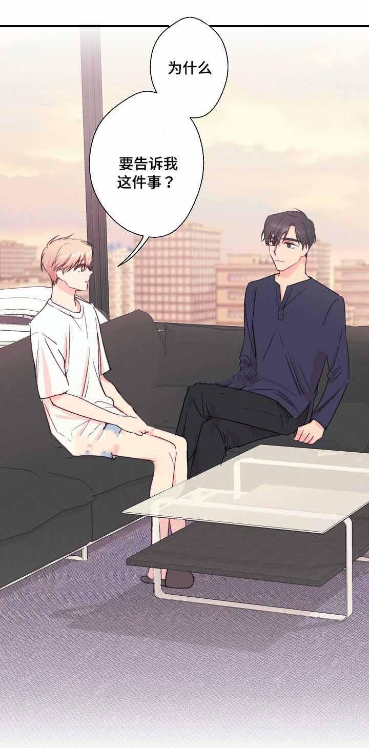 收留诱惑韩漫全集-32_32话无删减无遮挡章节图片 