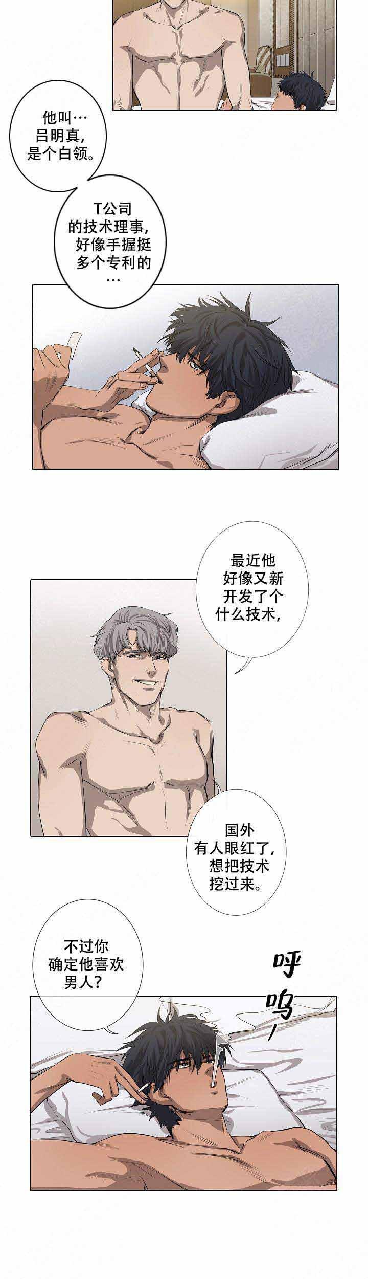 攻略上司计划韩漫全集-第3话无删减无遮挡章节图片 