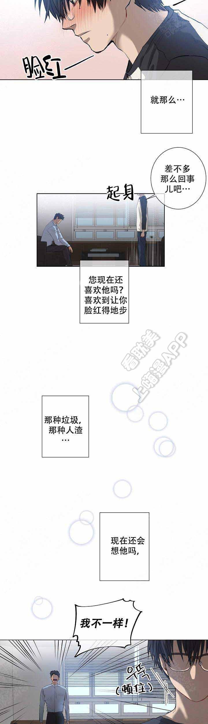 攻略上司计划韩漫全集-第10话无删减无遮挡章节图片 