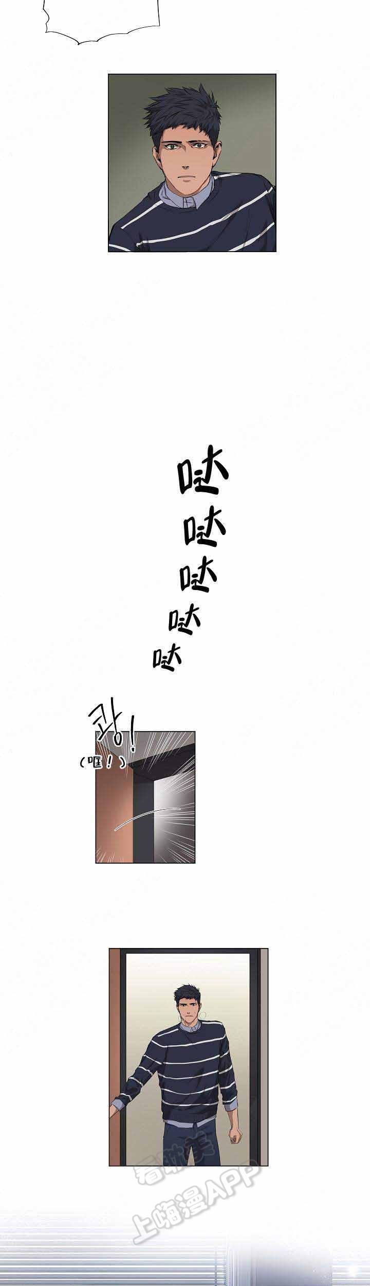 攻略上司计划韩漫全集-第11话无删减无遮挡章节图片 