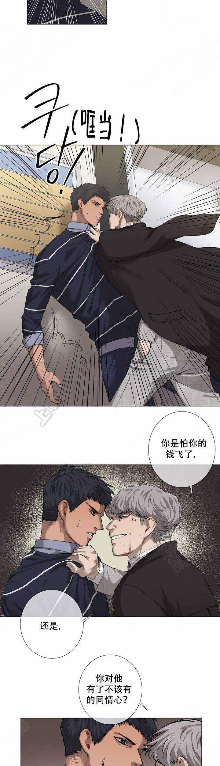 攻略上司计划韩漫全集-第12话无删减无遮挡章节图片 