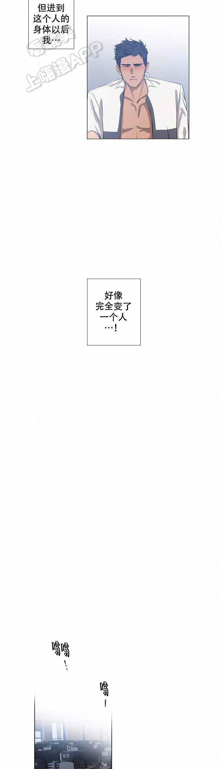 攻略上司计划韩漫全集-第17话无删减无遮挡章节图片 