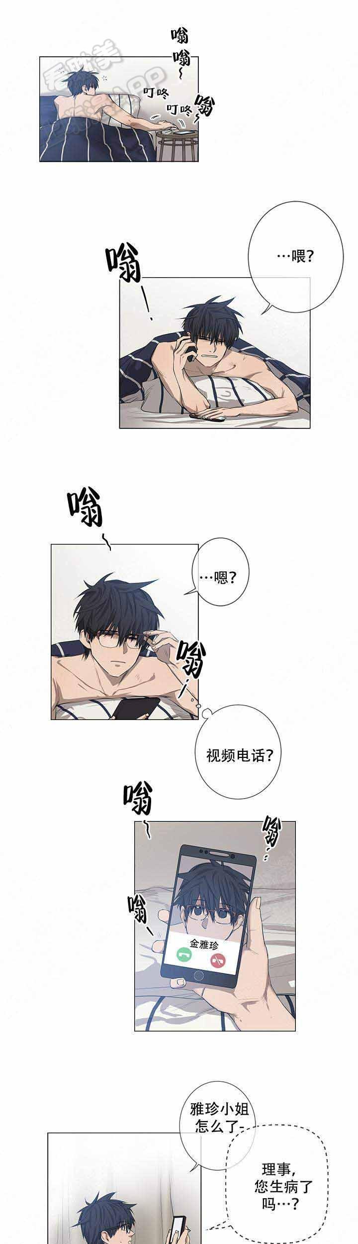 攻略上司计划韩漫全集-第18话无删减无遮挡章节图片 