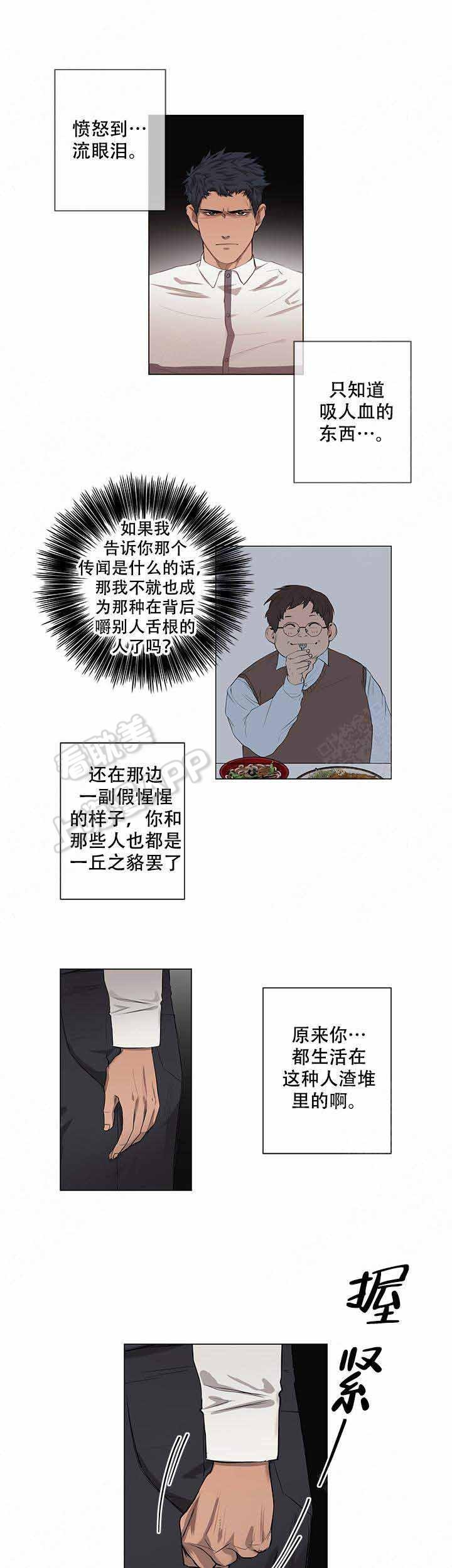 咻咻漫画-第18话全彩韩漫标签