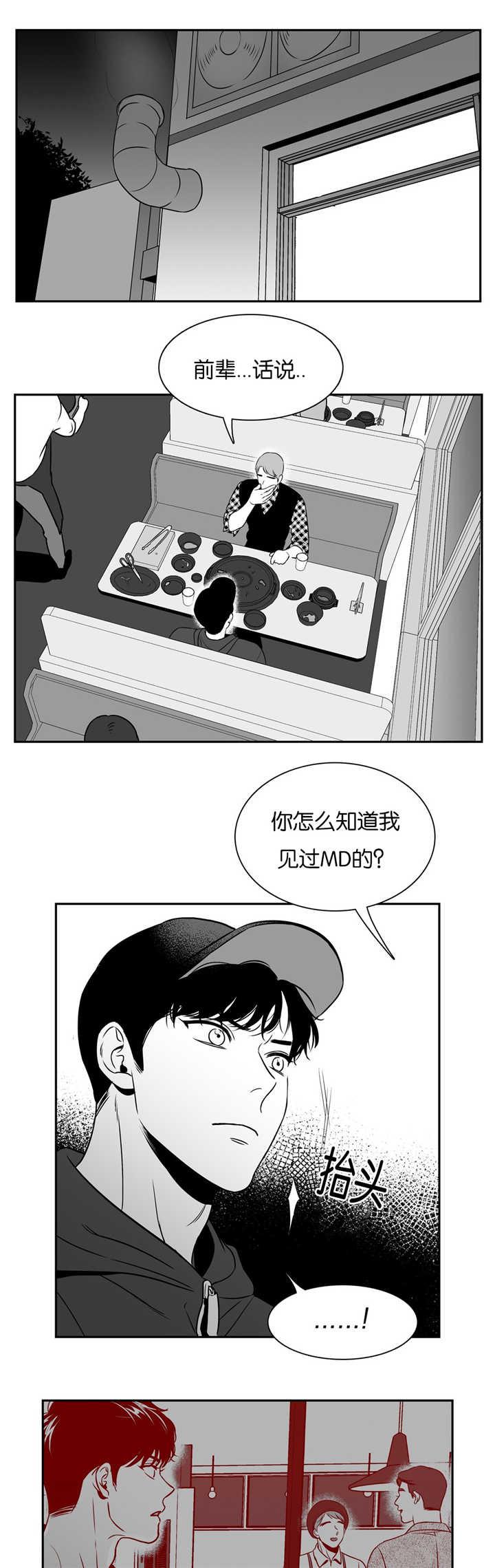 有色漫画-第53话全彩韩漫标签