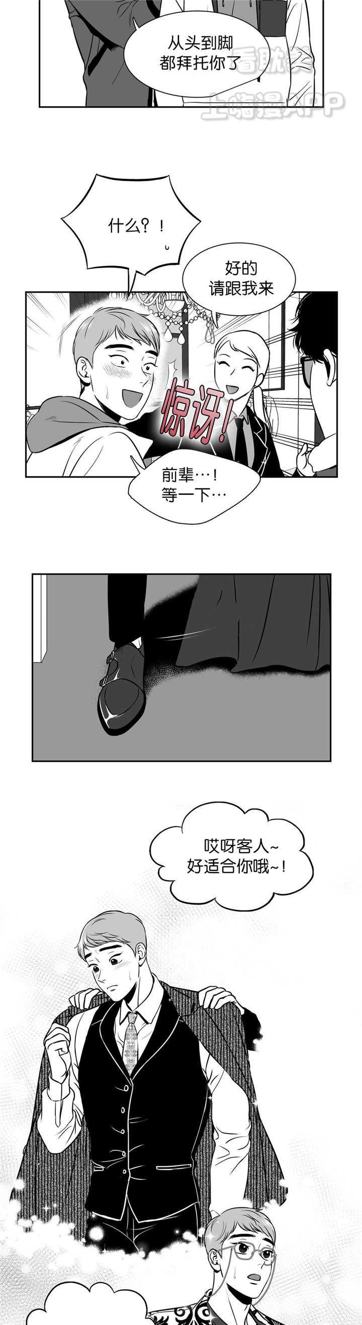 有色漫画-第121话全彩韩漫标签