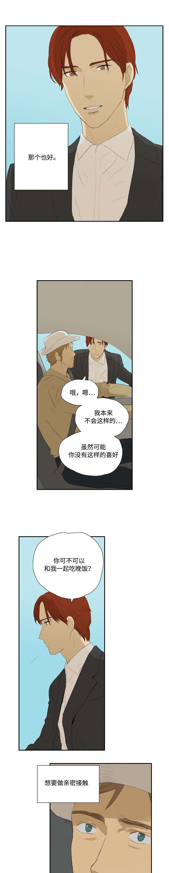 古惑仔漫画-2_回忆全彩韩漫标签