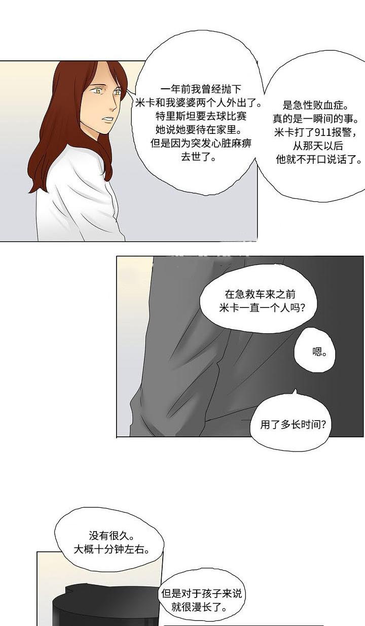 古惑仔漫画-10_发生争执全彩韩漫标签