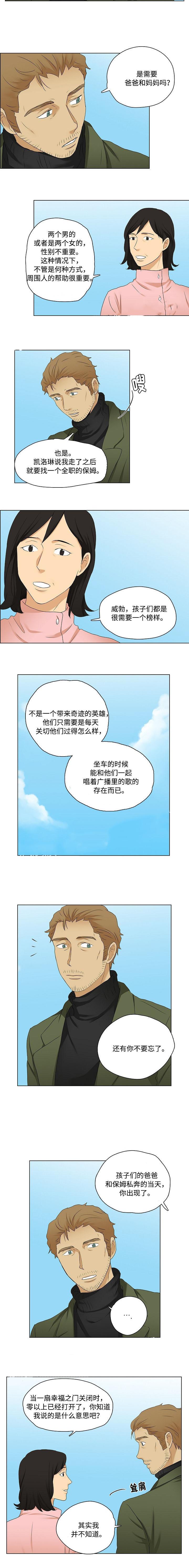 古惑仔漫画-26_引导米卡说话全彩韩漫标签