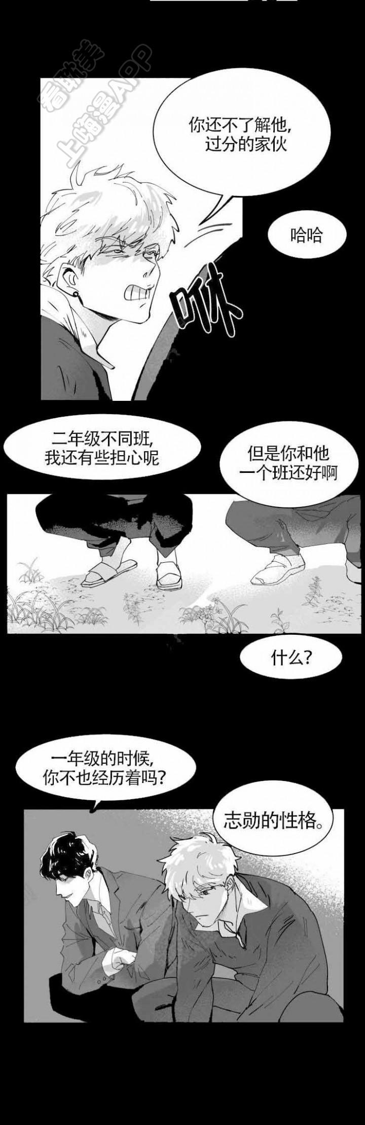 火影忍者h漫画-第4话全彩韩漫标签