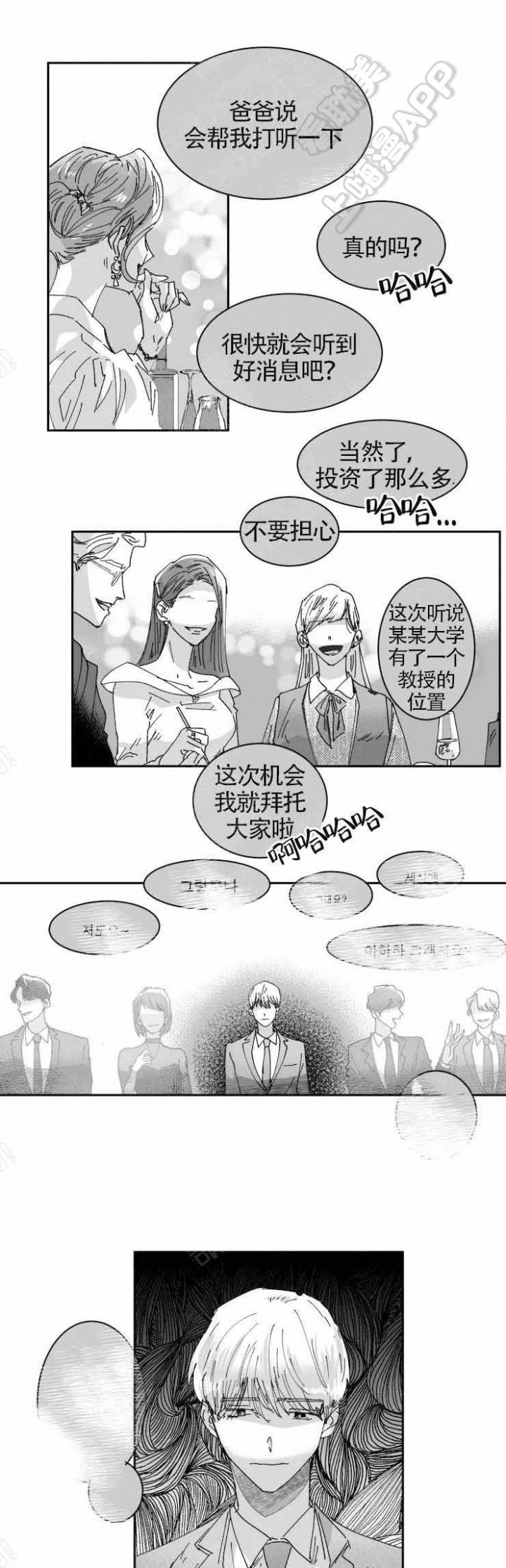 火影忍者h漫画-第8话全彩韩漫标签