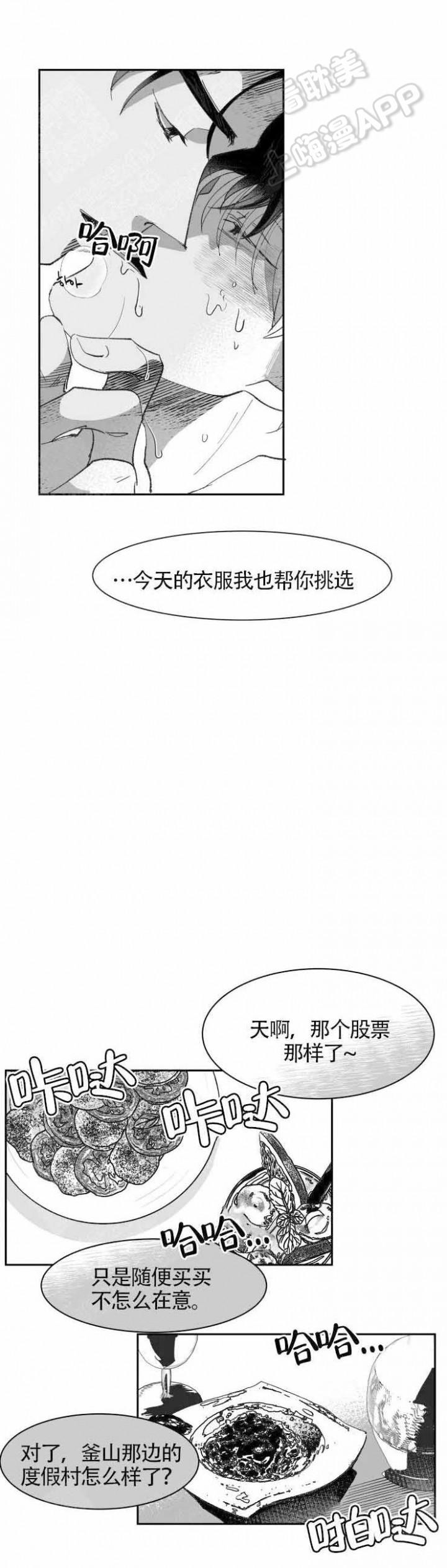 火影忍者h漫画-第8话全彩韩漫标签