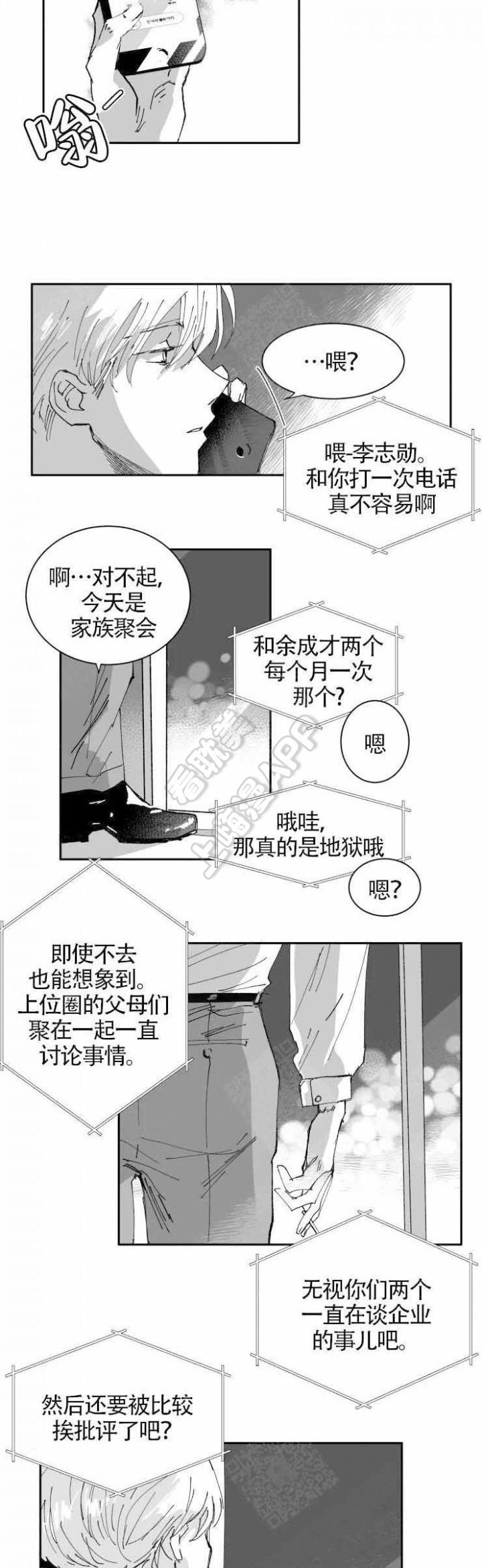 火影忍者h漫画-第9话全彩韩漫标签