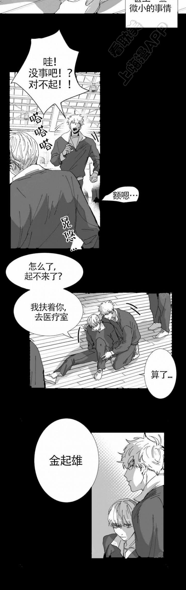 火影忍者h漫画-第10话全彩韩漫标签