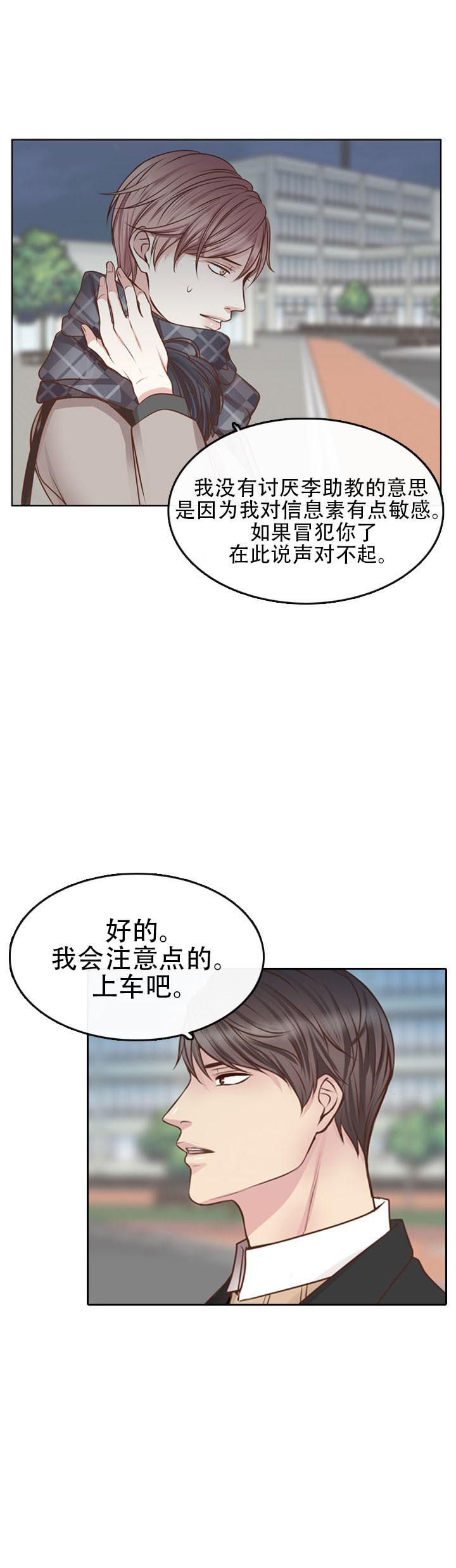 彼岸岛漫画-第8话全彩韩漫标签