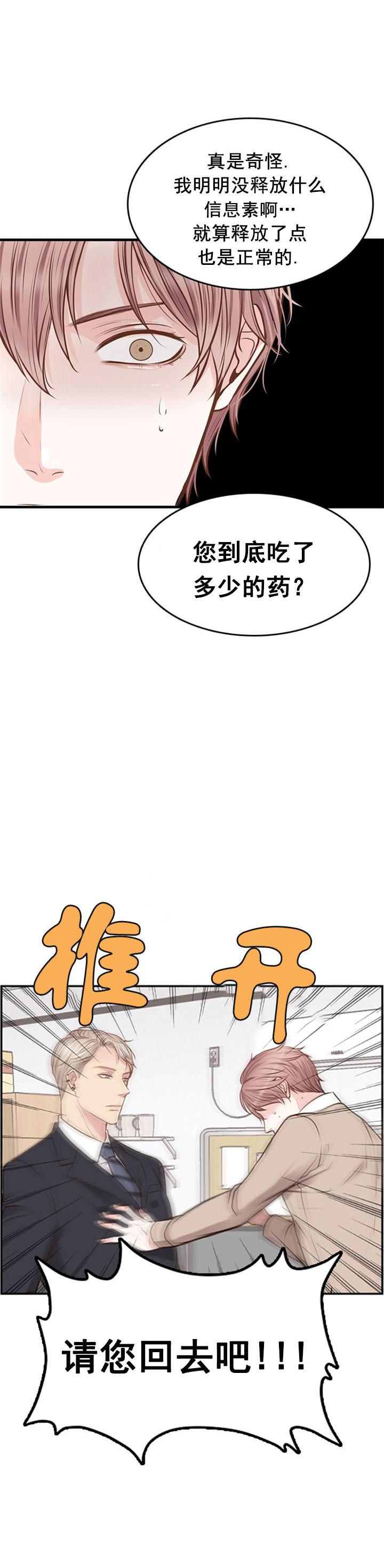 彼岸岛漫画-第20话全彩韩漫标签