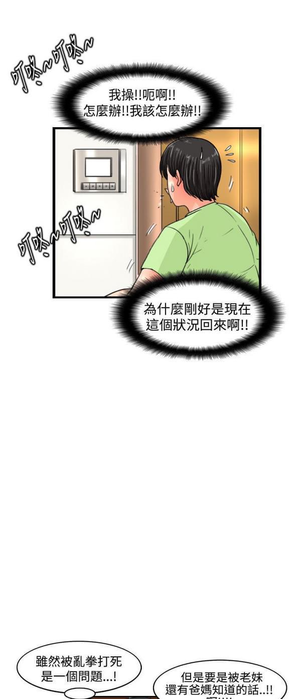 漫画廊-第9话全彩韩漫标签
