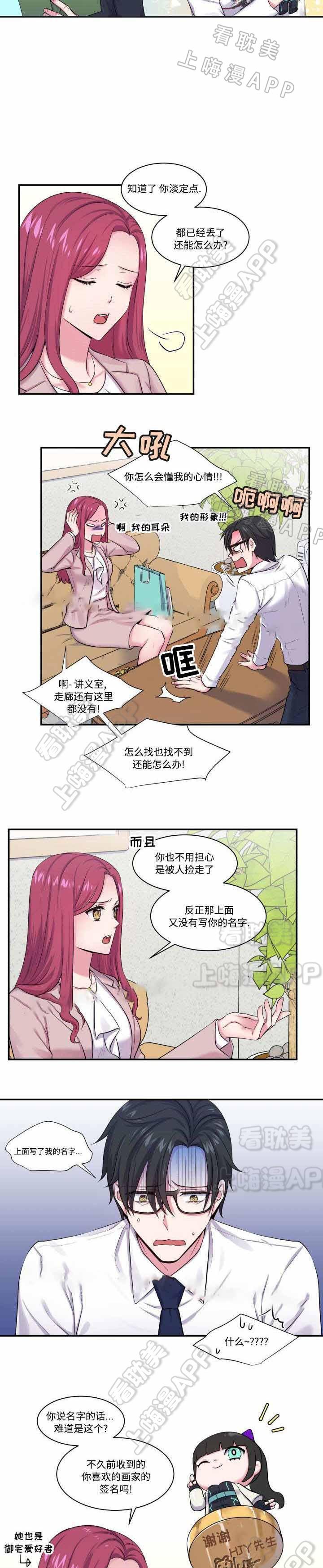 潘多拉之心漫画-第4话全彩韩漫标签