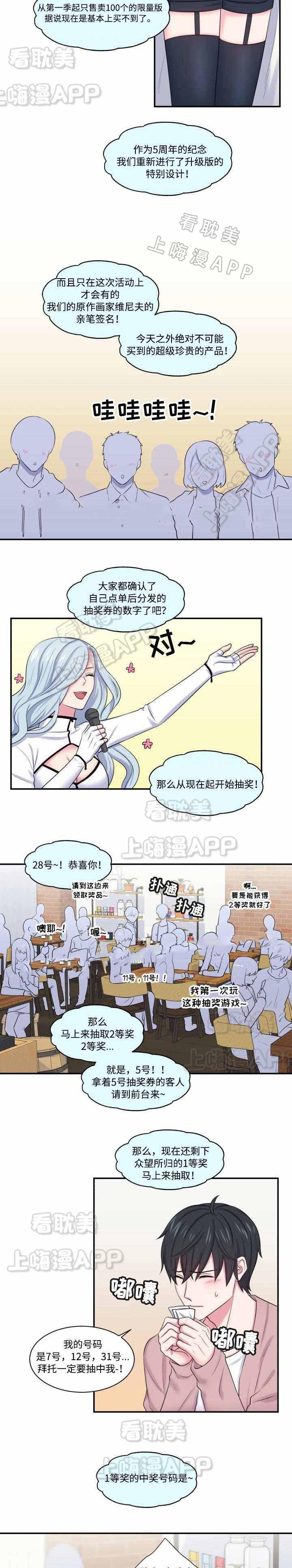 潘多拉之心漫画-第17话全彩韩漫标签