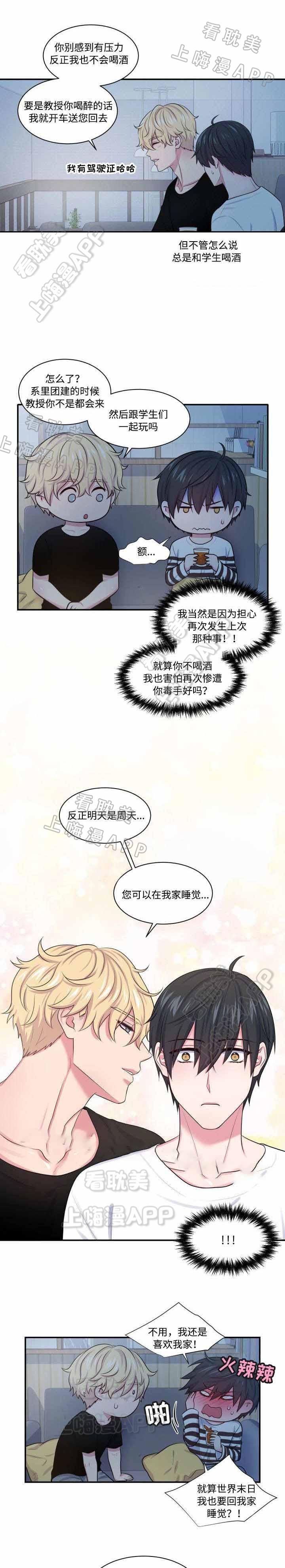 潘多拉之心漫画-第19话全彩韩漫标签