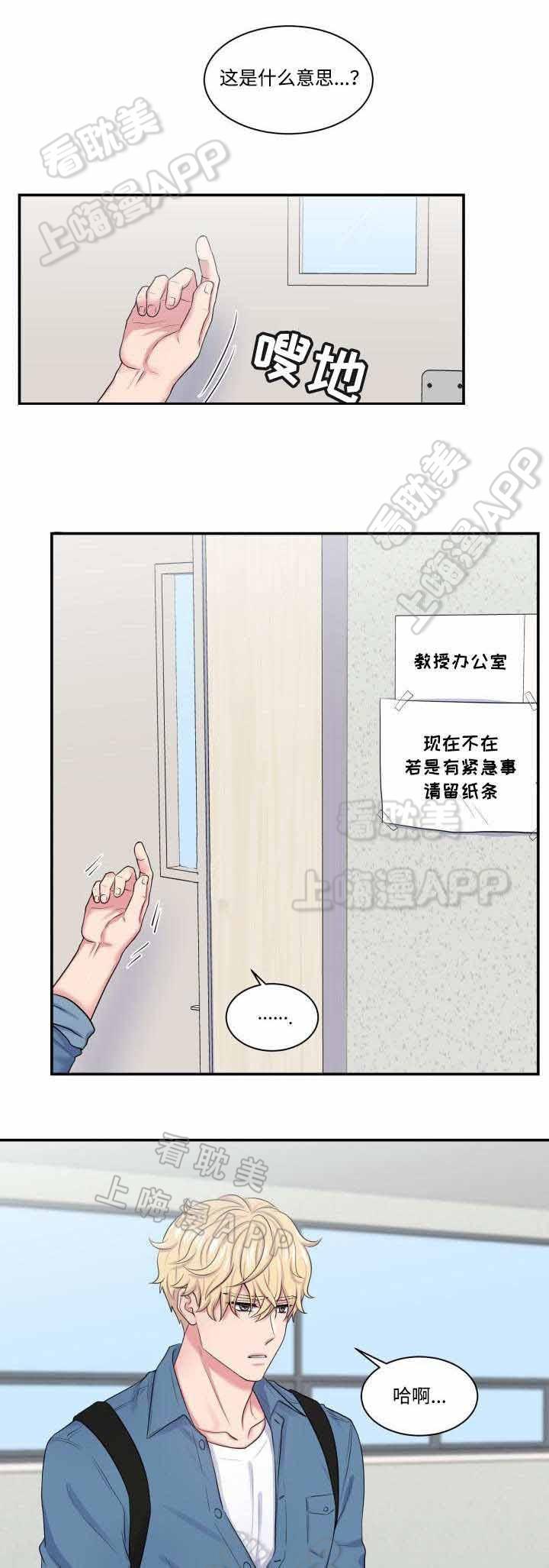 潘多拉之心漫画-第22话全彩韩漫标签