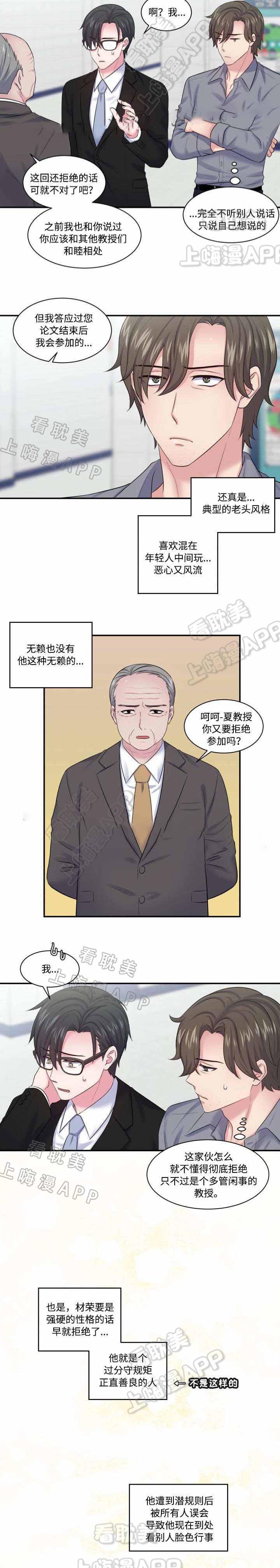 潘多拉之心漫画-第25话全彩韩漫标签