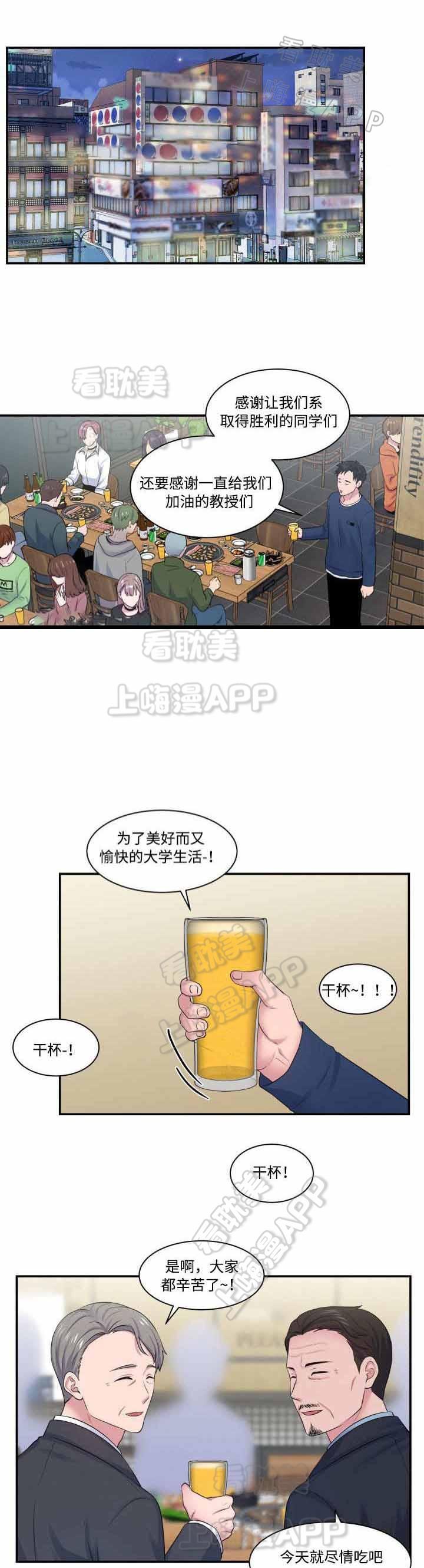 潘多拉之心漫画-第26话全彩韩漫标签