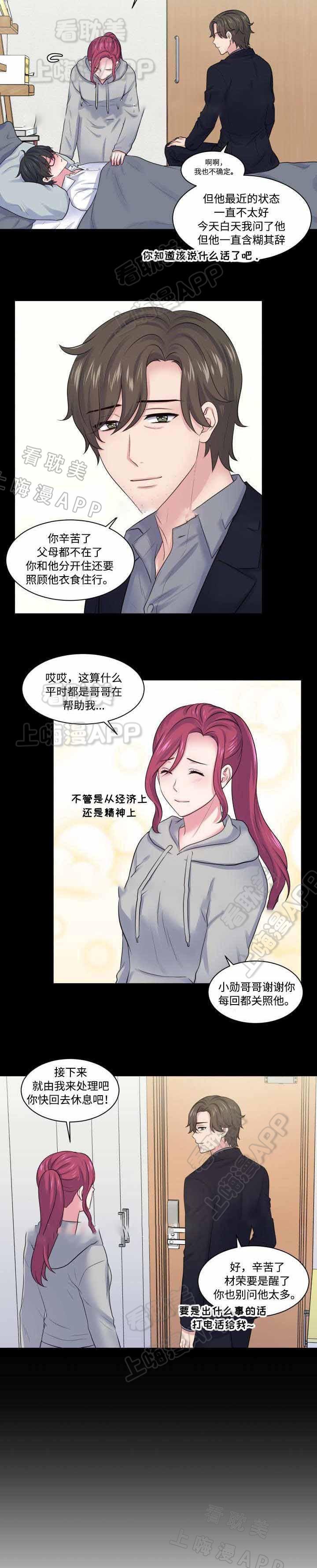 潘多拉之心漫画-第29话全彩韩漫标签