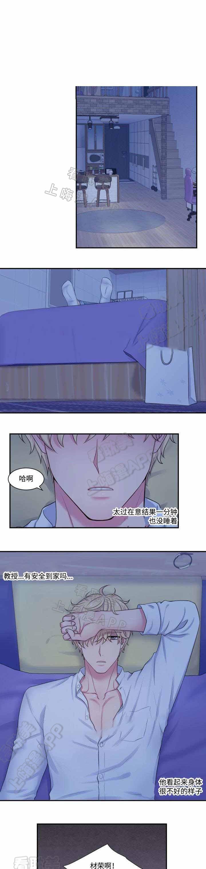 潘多拉之心漫画-第30话全彩韩漫标签