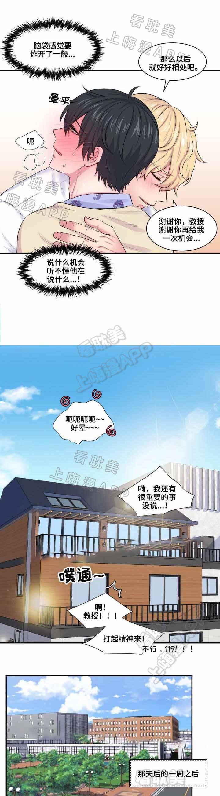 潘多拉之心漫画-第35话全彩韩漫标签