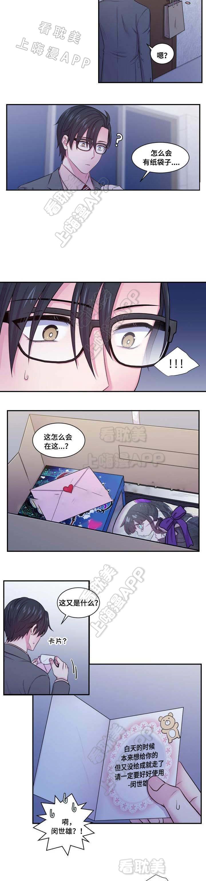 潘多拉之心漫画-第40话全彩韩漫标签